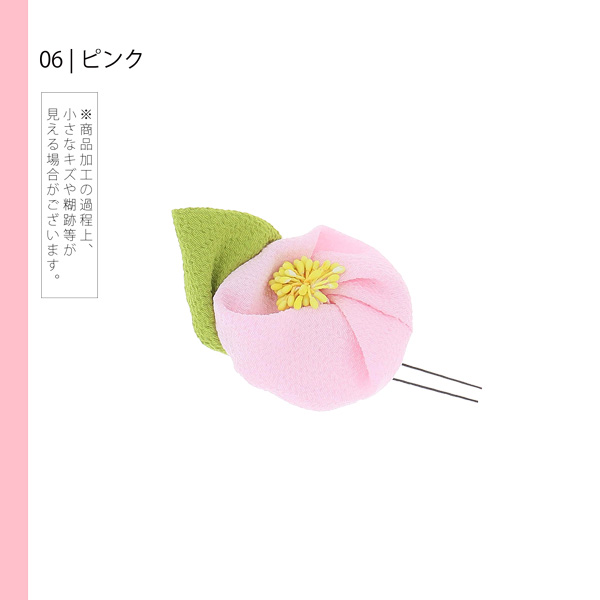 【訳アリ】【アウトレット品】 Uピン髪飾り 「つばき」 ヘアアクセサリー 大人用・子供用 レディース 着物 和装 浴衣 カジュアル着物 七五三 女の子 ワンポイント 髪飾り単品 椿【メール便不可】