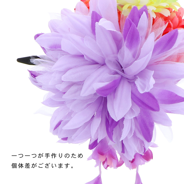 【訳アリ】【アウトレット品】 クリップ髪飾り 「ダリアと3つのプチマム、小花の房飾り」 ヘアアクセサリー 大人用・子供用 レディース 着物 和装 浴衣 カジュアル着物 七五三 女の子 ワンポイント 髪飾り単品【メール便不可】
