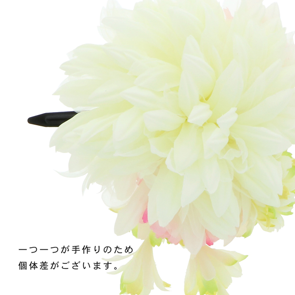 【訳アリ】【アウトレット品】 クリップ髪飾り 「ダリアと3つのプチマム、小花の房飾り」 ヘアアクセサリー 大人用・子供用 レディース 着物 和装 浴衣 カジュアル着物 七五三 女の子 ワンポイント 髪飾り単品【メール便不可】