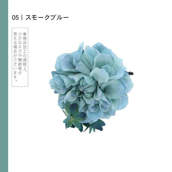 【訳アリ】【アウトレット品】 クリップ髪飾り 「お花のクリップ　全5色」 ヘアアクセサリー 大人用・子供用 レディース 着物 和装 浴衣 カジュアル着物 七五三 女の子 ワンポイント 髪飾り単品【メール便不可】