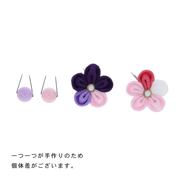 【訳アリ】【アウトレット品】 Uピン髪飾り 「お花つまみセット」 ヘアアクセサリー 大人用・子供用 レディース 着物 和装 浴衣 カジュアル着物 七五三 女の子 ワンポイント 髪飾り単品【メール便不可】