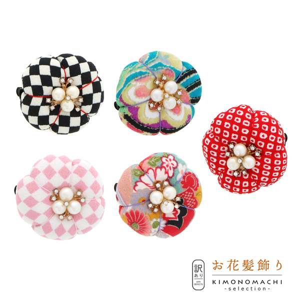 【訳アリ】【アウトレット品】 クリップ髪飾り 「ちりめん梅　クリップ　全5色」 ヘアアクセサリー 大人用・子供用 レディース 着物 和装 浴衣 カジュアル着物 七五三 女の子 ワンポイント 髪飾り単品【メール便不可】