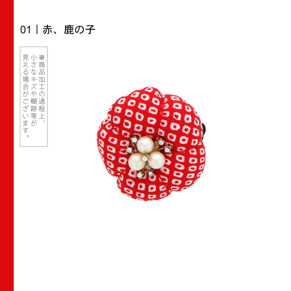 【訳アリ】【アウトレット品】 クリップ髪飾り 「ちりめん梅　クリップ　全5色」 ヘアアクセサリー 大人用・子供用 レディース 着物 和装 浴衣 カジュアル着物 七五三 女の子 ワンポイント 髪飾り単品【メール便不可】