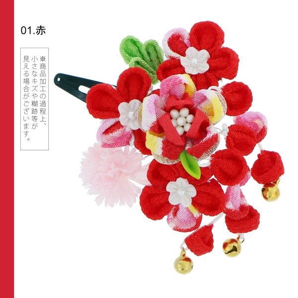 【訳アリ】【アウトレット品】クリップ髪飾り 「スリーピン つまみのお花」ヘアアクセサリー 大人用・子供用 レディース 着物 和装 浴衣 カジュアル着物 七五三 女の子 ワンポイント 髪飾り単品【メール便不可】