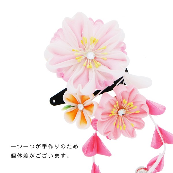 【訳アリ】【アウトレット品】クリップ髪飾り 「つまみのお花と蝶々、房飾り」ヘアアクセサリー 大人用・子供用 レディース 着物 和装 振袖 ドレス 七五三 女の子 ワンポイント 髪飾り単品【メール便不可】