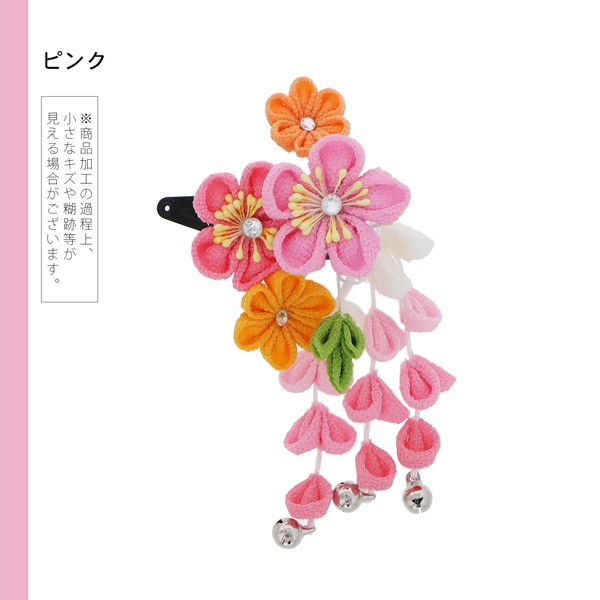 【訳アリ】【アウトレット品】クリップ髪飾り 「つまみのお花と蝶々、房飾り」ヘアアクセサリー 大人用・子供用 レディース 着物 和装 振袖 ドレス 七五三 女の子 ワンポイント 髪飾り単品【メール便不可】