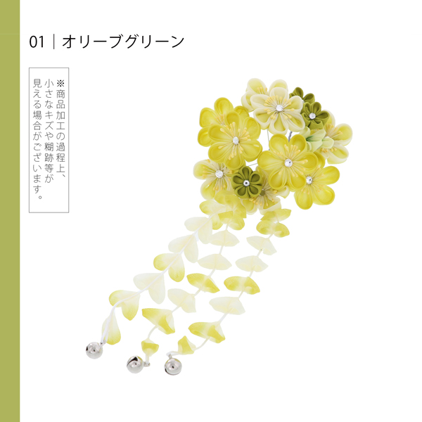 【訳アリ】【アウトレット品】Uピン髪飾り 「花かんざし 房飾り」ヘアアクセサリー 大人用・子供用 レディース 着物 和装 振袖 ドレス 七五三 女の子 ワンポイント 髪飾り単品【メール便不可】