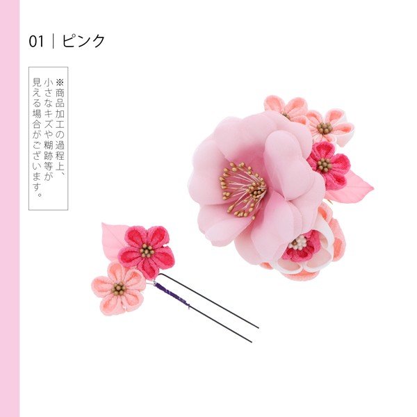 【訳アリ】【アウトレット品】コーム髪飾り 「つまみのお花のコームとUピンの2点セット」ヘアアクセサリー 大人用・子供用 レディース 着物 和装 浴衣 カジュアル着物 七五三 女の子 ワンポイント 髪飾り単品【メール便不可】