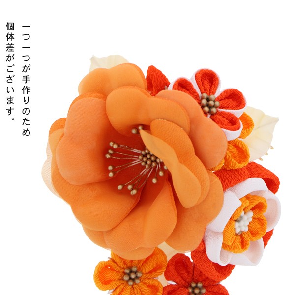 【訳アリ】【アウトレット品】コーム髪飾り 「つまみのお花のコームとUピンの2点セット」ヘアアクセサリー 大人用・子供用 レディース 着物 和装 浴衣 カジュアル着物 七五三 女の子 ワンポイント 髪飾り単品【メール便不可】