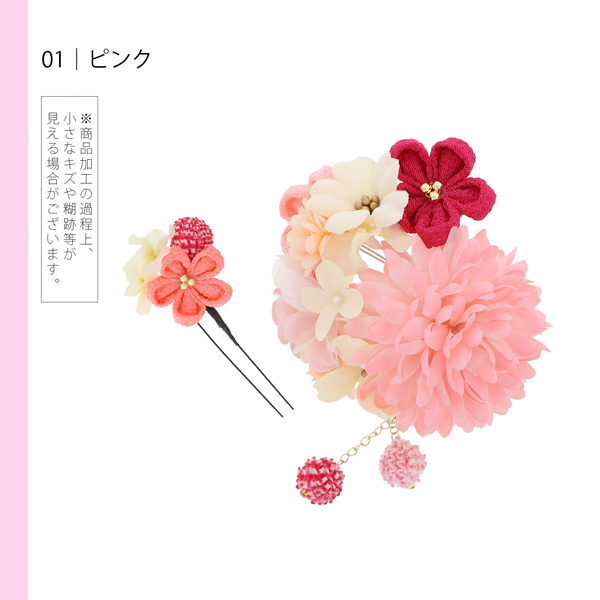 【訳アリ】【アウトレット品】コーム髪飾り 「つまみのお花のコームとUピンの2点セット」ヘアアクセサリー 大人用・子供用 レディース 着物 和装 浴衣 カジュアル着物 七五三 女の子 ワンポイント 髪飾り単品【メール便不可】