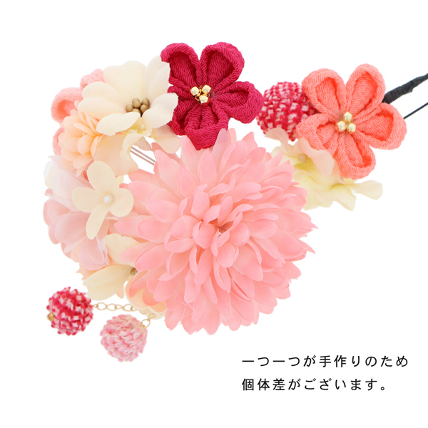 【訳アリ】【アウトレット品】コーム髪飾り 「つまみのお花のコームとUピンの2点セット」ヘアアクセサリー 大人用・子供用 レディース 着物 和装 浴衣 カジュアル着物 七五三 女の子 ワンポイント 髪飾り単品【メール便不可】