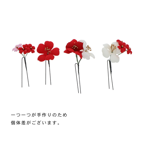 【訳アリ】【アウトレット品】Uピン 髪飾り 「梅　Uピン　4点セット」ヘアアクセサリー 大人用・子供用 レディース 着物 和装 浴衣 カジュアル着物 七五三 女の子 ワンポイント 髪飾り単品【メール便不可】