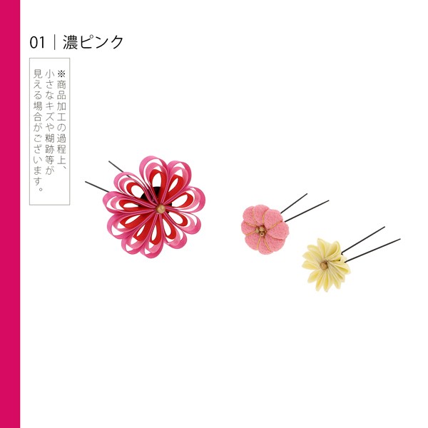 【訳アリ】【アウトレット品】Uピン 髪飾り 「お花リボンセット」ヘアアクセサリー 大人用・子供用 レディース 着物 和装 振袖 ドレス 七五三 女の子 ワンポイント 髪飾り単品【メール便不可】