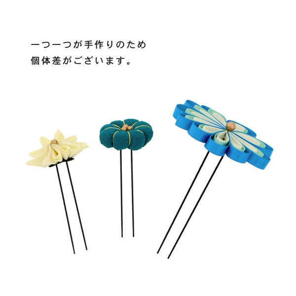 【訳アリ】【アウトレット品】Uピン 髪飾り 「お花リボンセット」ヘアアクセサリー 大人用・子供用 レディース 着物 和装 振袖 ドレス 七五三 女の子 ワンポイント 髪飾り単品【メール便不可】