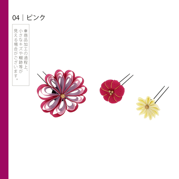 【訳アリ】【アウトレット品】Uピン 髪飾り 「お花リボンセット」ヘアアクセサリー 大人用・子供用 レディース 着物 和装 振袖 ドレス 七五三 女の子 ワンポイント 髪飾り単品【メール便不可】