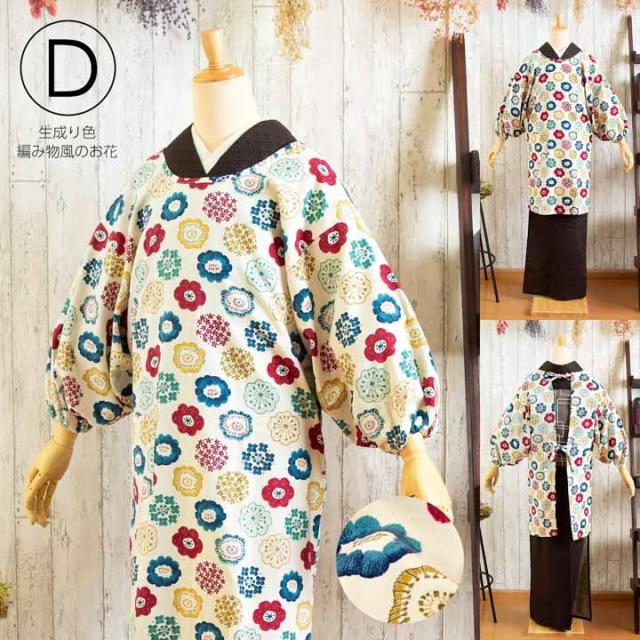 ロング丈 割烹着「麻の葉・絣風・編み物風・フラワー／和風・ガーリー調 全8柄」日本製 オシャレ かわいい かっぽう着 綿割烹着 ロング割烹着 着物割烹着 エプロン プレゼント最適品 母の日 誕生日 クリスマス【送料無料】【メール便対不可】