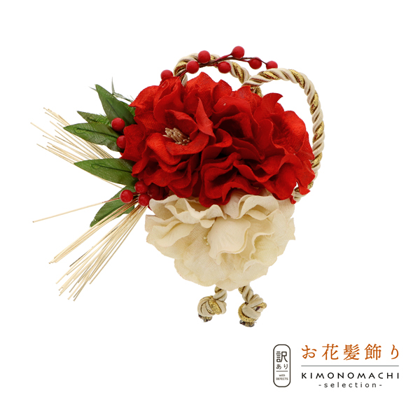 【訳アリ】【アウトレット品】コーム 髪飾り 「お花 髪飾り」ヘアアクセサリー 大人用・子供用 レディース 着物 和装 振袖 ドレス 七五三 女の子 ワンポイント 髪飾り単品【メール便不可】
