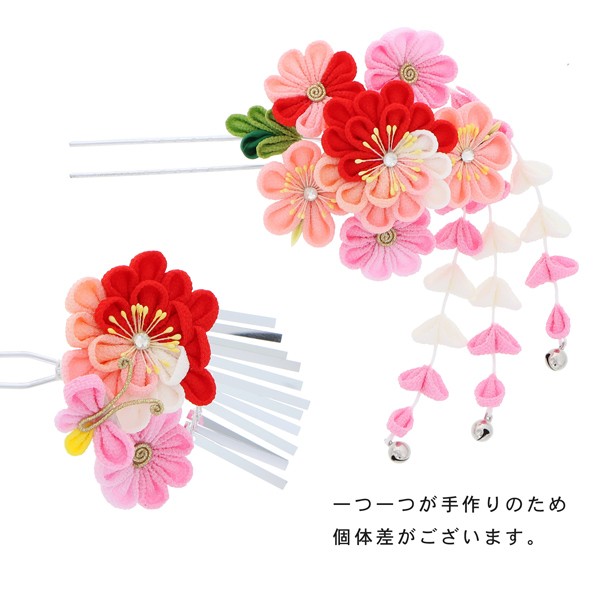 【訳アリ】【アウトレット品】Uピン髪飾り 「花かんざし つまみのお花、房飾り」ヘアアクセサリー 大人用・子供用 レディース 着物 和装 振袖 ドレス 七五三 女の子 ワンポイント 髪飾り単品【メール便不可】