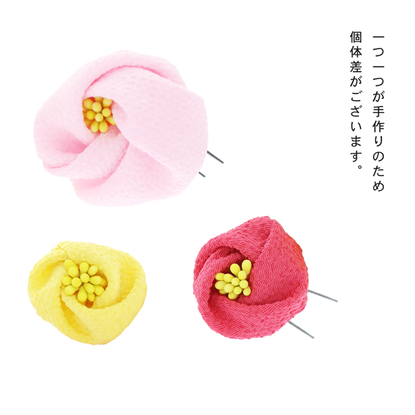 【訳アリ】【アウトレット品】Uピン髪飾り 「椿セット」ヘアアクセサリー 大人用・子供用 レディース 着物 和装 振袖 ドレス 七五三 女の子 ワンポイント 髪飾り単品【メール便不可】