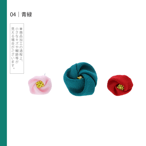 【訳アリ】【アウトレット品】Uピン髪飾り 「椿セット」ヘアアクセサリー 大人用・子供用 レディース 着物 和装 振袖 ドレス 七五三 女の子 ワンポイント 髪飾り単品【メール便不可】