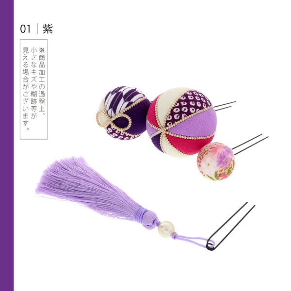 【訳アリ】【アウトレット品】Uピン 髪飾り 「木目込玉4点セット」ヘアアクセサリー 大人用・子供用 レディース 着物 和装 振袖 ドレス 七五三 女の子 ワンポイント 髪飾り単品【メール便不可】