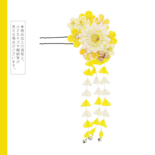 【訳アリ】【アウトレット品】Uピン 髪飾り 「花かんざし　つまみのお花」ヘアアクセサリー 大人用・子供用 レディース 着物 和装 振袖 ドレス 七五三 女の子 ワンポイント 髪飾り単品【メール便不可】