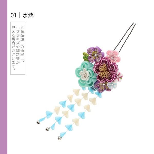 【訳アリ】【アウトレット品】Uピン 髪飾り 「花かんざし　つまみのお花」ヘアアクセサリー 大人用・子供用 レディース 着物 和装 振袖 ドレス 七五三 女の子 ワンポイント 髪飾り単品【メール便不可】