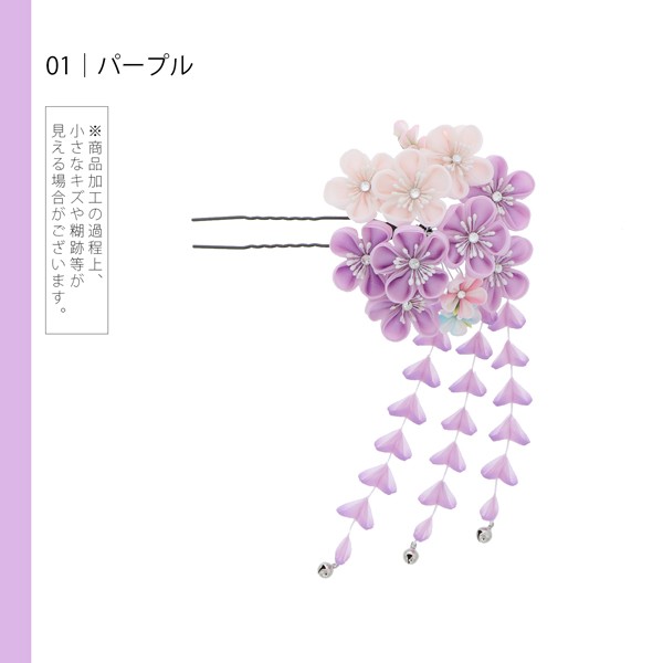 【訳アリ】【アウトレット品】Uピン 髪飾り 「花かんざし つまみのお花」ヘアアクセサリー 大人用・子供用 レディース 着物 和装 振袖 ドレス 七五三 女の子 ワンポイント 髪飾り単品【メール便不可】