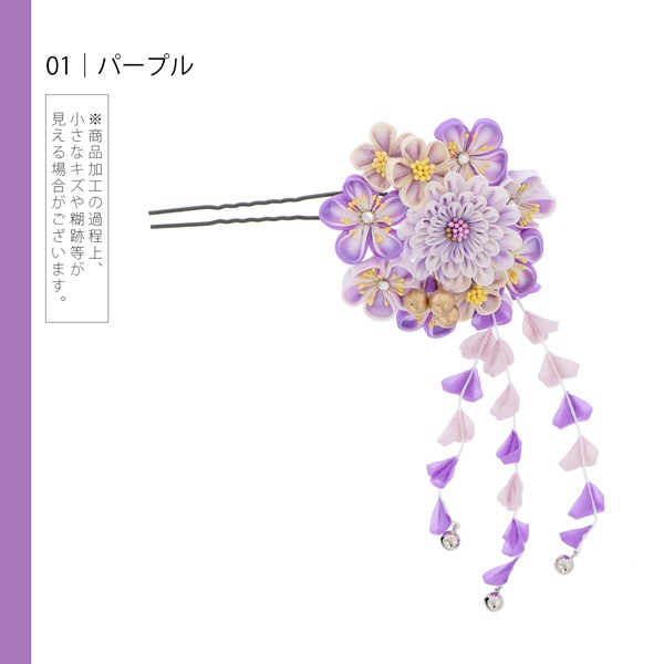 【訳アリ】【アウトレット品】Uピン 髪飾り 「花かんざし つまみのお花」ヘアアクセサリー 大人用・子供用 レディース 着物 和装 振袖 ドレス 七五三 女の子 ワンポイント 髪飾り単品【メール便不可】