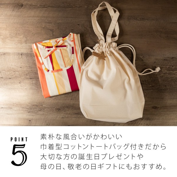 ロング丈 割烹着 トートバッグ付き 「かわいい系・幾何学柄 全8柄」日本製