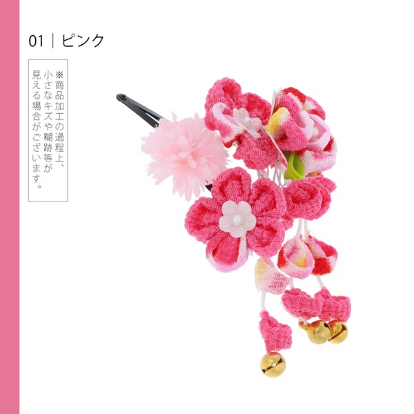 【訳アリ】【アウトレット品】クリップ 髪飾り 「スリーピン16-2408　ピンク」ヘアアクセサリー 子供 キッズ 着物 和装 七五三 女の子 ワンポイント 髪飾り単品【メール便不可】