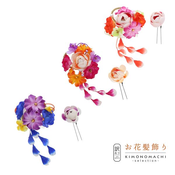 【訳アリ】【アウトレット品】コーム 髪飾り 「フラワーコーム 2点セット」ヘアアクセサリー 大人用・子供用 レディース 着物 和装 振袖 ドレス 七五三 女の子 ワンポイント 髪飾り単品【メール便不可】