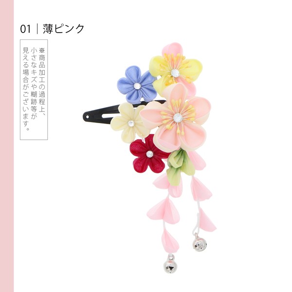 【訳アリ】【アウトレット品】クリップ 髪飾り 「スリーピン　つまみのお花」ヘアアクセサリー 大人用・子供用 レディース 着物 和装 浴衣 カジュアル着物 七五三 女の子 ワンポイント 髪飾り単品【メール便不可】