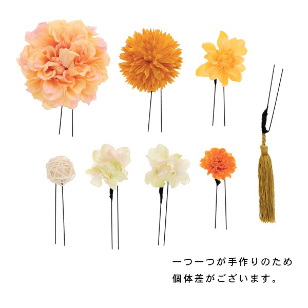 【訳アリ】【アウトレット品】Uピン 髪飾り 「お花とマムと房飾りのUピン8点セット」ヘアアクセサリー 大人用・子供用 レディース 着物 和装 振袖 ドレス 七五三 女の子 ワンポイント 髪飾り単品【メール便不可】