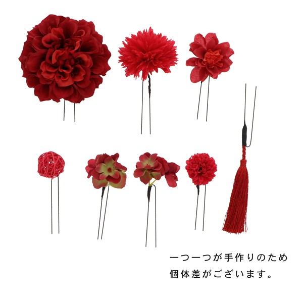 【訳アリ】【アウトレット品】Uピン 髪飾り 「お花とマムと房飾りのUピン8点セット」ヘアアクセサリー 大人用・子供用 レディース 着物 和装 振袖 ドレス 七五三 女の子 ワンポイント 髪飾り単品【メール便不可】