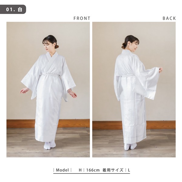 洗える 長襦袢 「白・ピンク　全2色」 S/M/L/LLサイズ 掛け衿つき 地紋入り 長襦袢 洗える襦袢 白半衿付き お仕立て上がり長襦袢 掛衿 掛け襟 ポリエステル 洗える長襦袢 衣紋抜きなし 小さいサイズ 大きいサイズ ＜R＞【メール便不可】