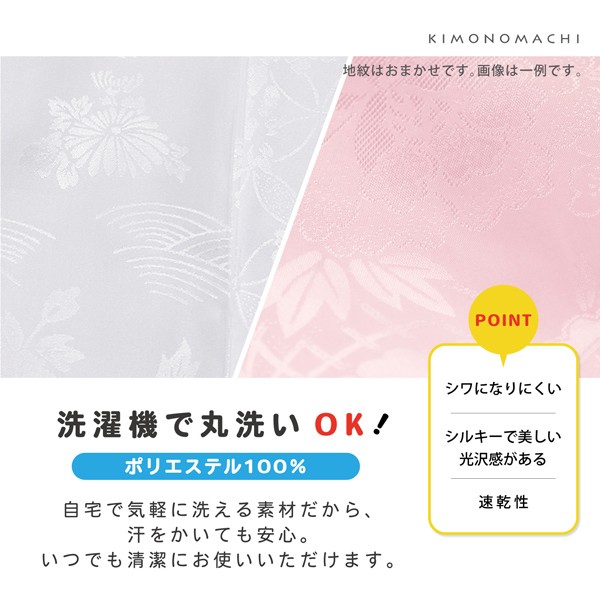 洗える 長襦袢 「白・ピンク　全2色」 S/M/L/LLサイズ 掛け衿つき 地紋入り 長襦袢 洗える襦袢 白半衿付き お仕立て上がり長襦袢 掛衿 掛け襟 ポリエステル 洗える長襦袢 衣紋抜きなし 小さいサイズ 大きいサイズ ＜R＞【メール便不可】