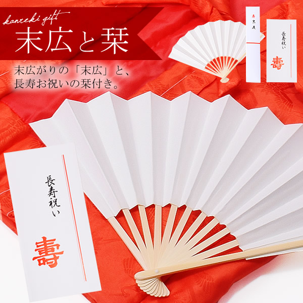 名入れ刺繍 ちゃんちゃんこ 長寿 【還暦祝い】 赤 お名前刺繍入り 還暦 長寿祝い おうちでお祝い 家族でお祝い 60歳