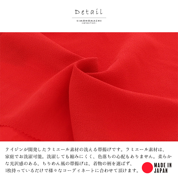 ラミエール 帯締め 帯揚げ セット No.1・No.2・No.4・No.5・No.10・No.12・No.14・No.16 帯じめ 帯〆 帯締 帯あげ おびあげ 帯揚 日本製 洗える 無地 ＜R＞【メール便対応可】