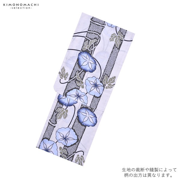 浴衣 レディース 単品 「変わり生地浴衣　白　水色朝顔」 フリーサイズ yukata 【メール便不可】