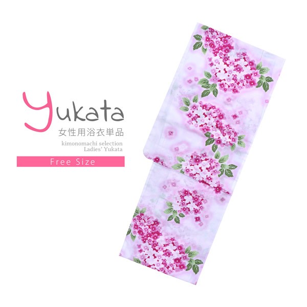 浴衣 レディース 単品 「プレタ浴衣　白地　ピンクと白の花」 フリーサイズ yukata 【メール便不可】