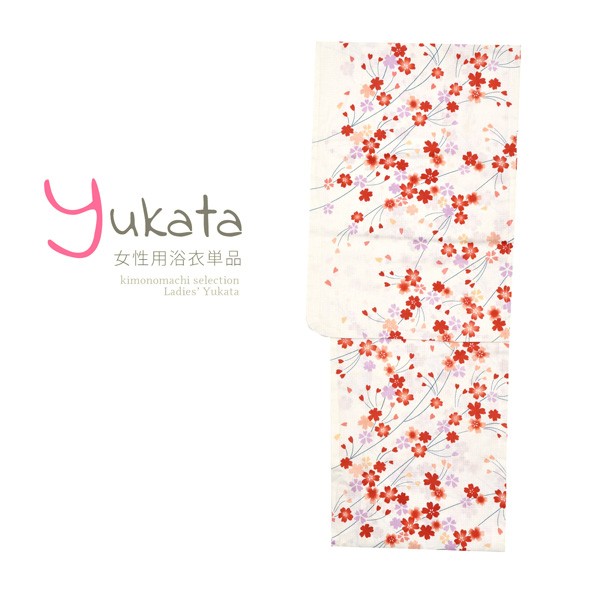 浴衣 レディース 単品 「白地に小桜」 フリーサイズ yukata 【メール便不可】
