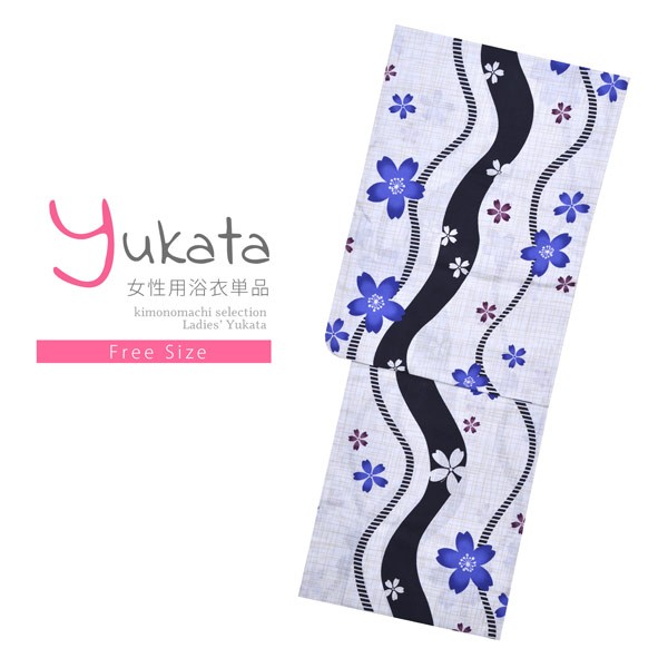 浴衣 レディース 単品 「プレタ浴衣　白地　青桜」 フリーサイズ yukata 【メール便不可】