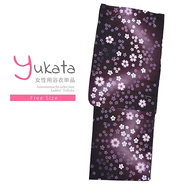 NEW在庫 浴衣 レディース 単品「プレタ浴衣 紫ぼかし 白 ピンクの桜」フリーサイズ yukata の通販はau PAY マーケット - 京都きもの町|商品ロットナンバー:505615216 通販正規品