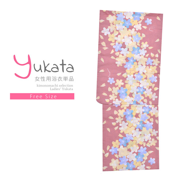 浴衣 レディース 単品 「夏ごころ浴衣　薄茶色　黄色、水色桜」 フリーサイズ yukata 【メール便不可】