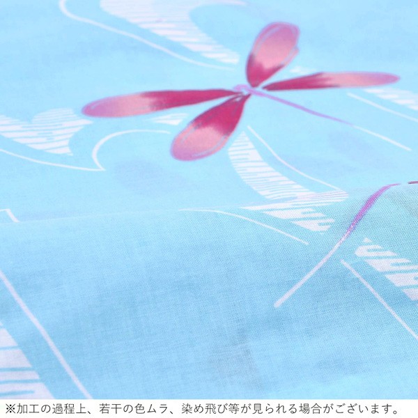 浴衣 レディース 単品 「水色地に赤トンボ」 フリーサイズ yukata 【メール便不可】