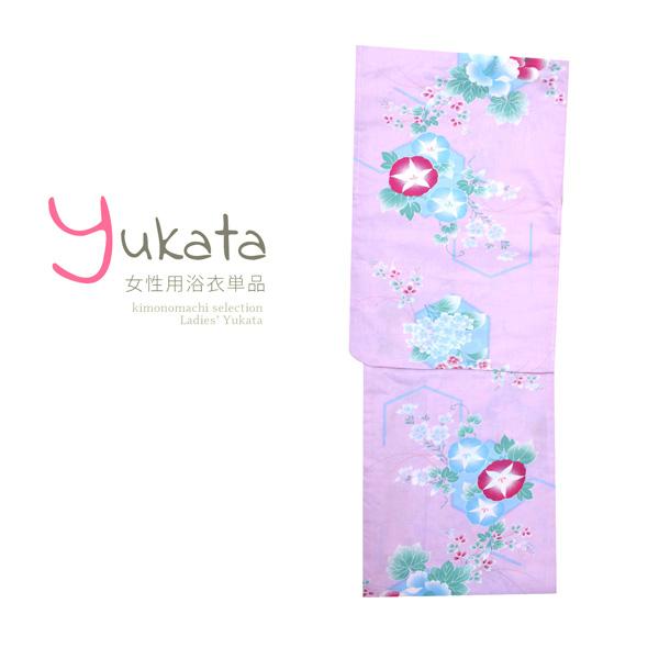 浴衣 レディース 単品 「薄紫地に朝顔 小花」 フリーサイズ yukata 【メール便不可】