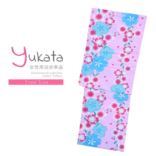 浴衣 レディース 単品 「夏ごころ浴衣　ピンク　赤と水色の桜」 フリーサイズ yukata 【メール便不可】