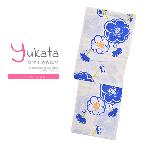 浴衣 レディース 単品「Ma-ni クリーム 水色 紫の菊」フリーサイズ yukata 【メール便不可】ss2512ykl25 浴衣 レディース 単品「Ma-ni クリーム 青桜」フリーサイズ yukata