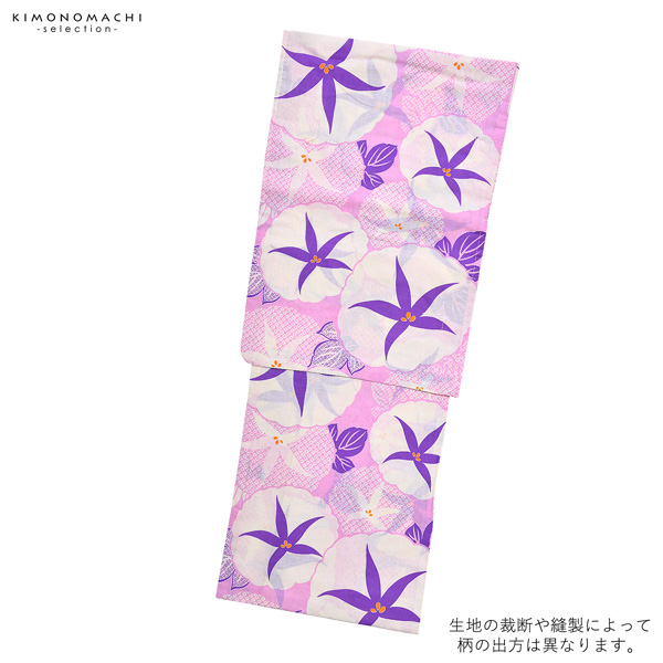 浴衣 レディース 単品 「Ma-ni　ピンク　朝顔絞り風」 フリーサイズ yukata 【メール便不可】